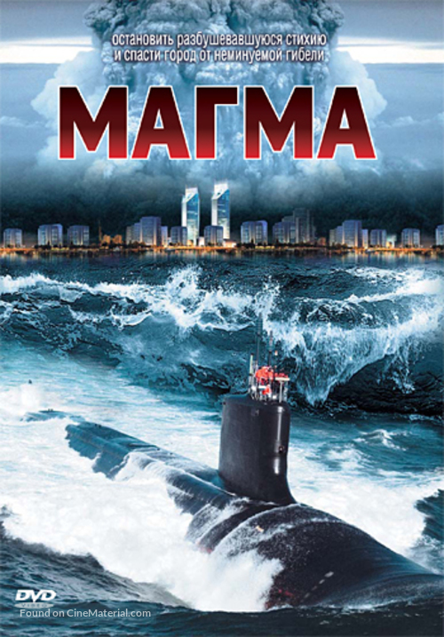 Magma: Earth&#039;s Molten Core - Russian Movie Cover