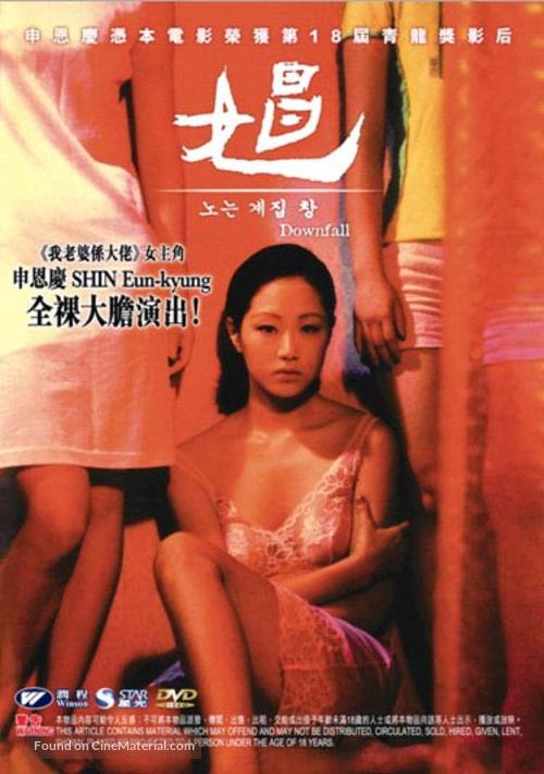 Chang - Hong Kong Movie Cover