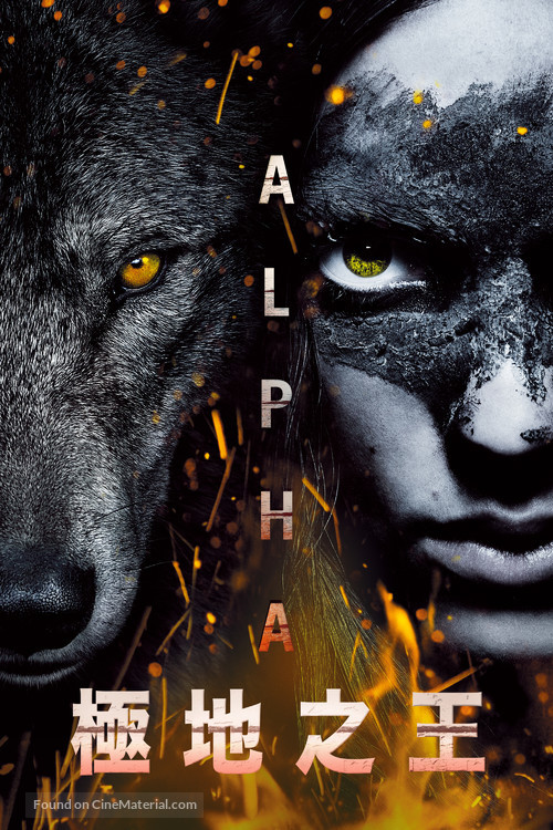 Alpha - Taiwanese Movie Cover