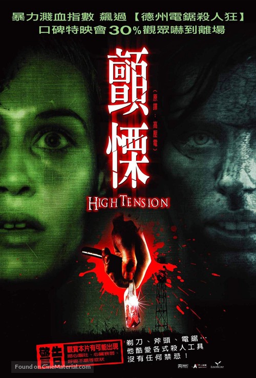Haute tension - Taiwanese Movie Poster