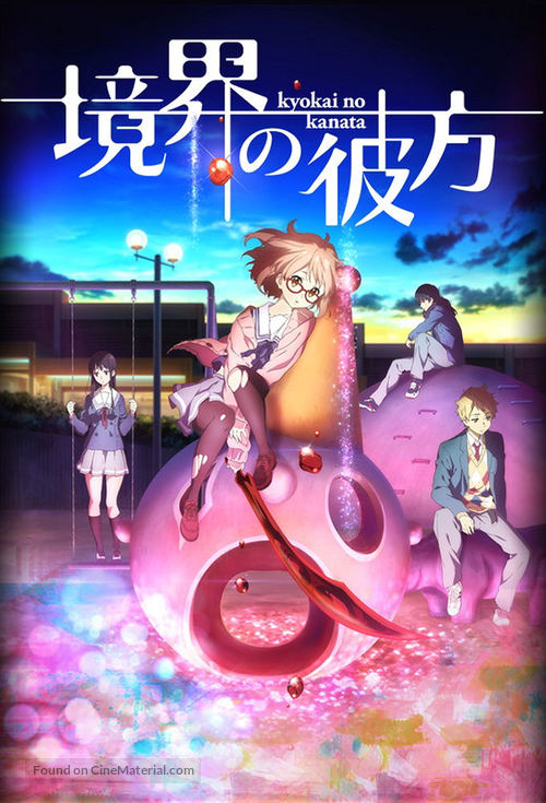 &quot;Kyoukai no kanata&quot; - Japanese Movie Poster