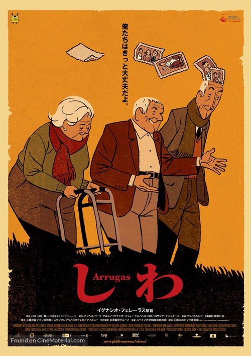 Arrugas - Japanese Movie Poster