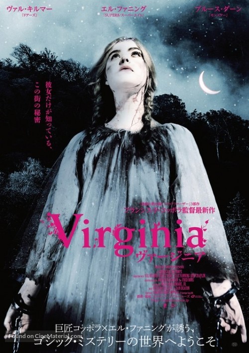 Twixt - Japanese Movie Poster