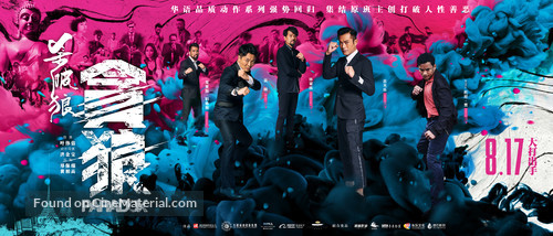 Sha po lang: taam long - Chinese Movie Poster