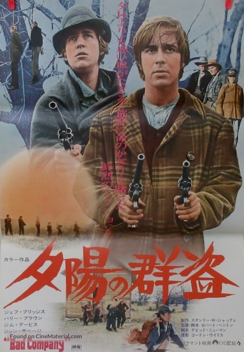 Bad Company - Japanese Movie Poster