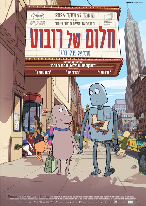 Robot Dreams - Israeli Movie Poster