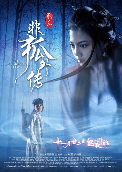 The Extreme Fox - Hong Kong Movie Poster