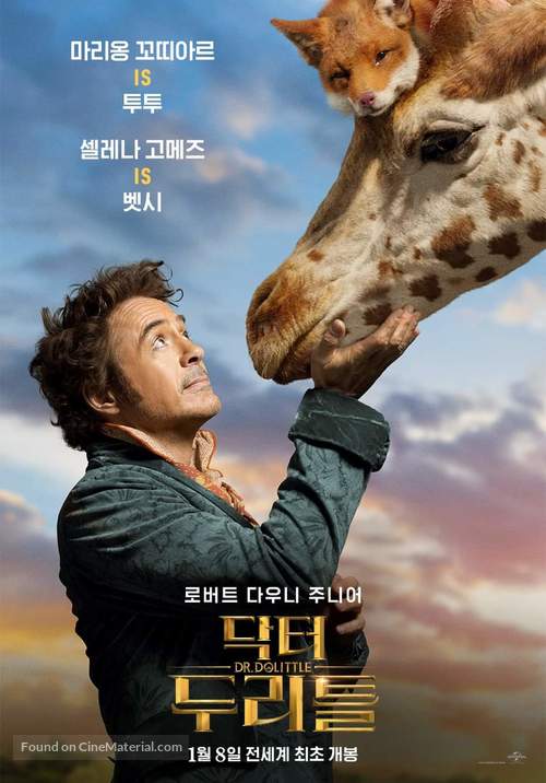 Dolittle - South Korean Movie Poster