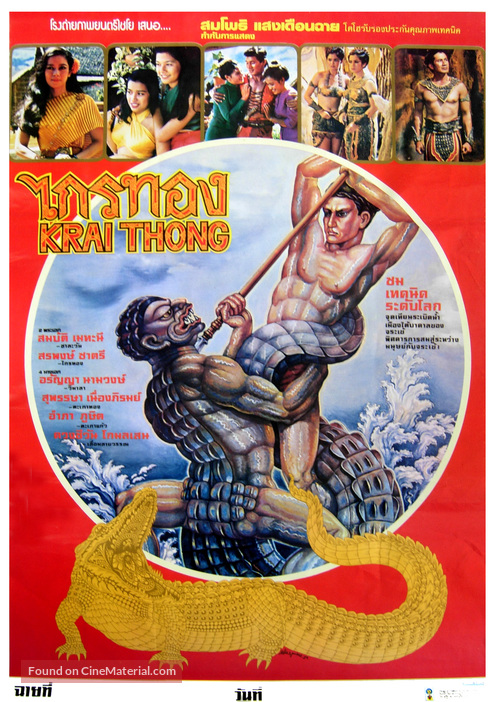 Krai Thong - Thai Movie Poster