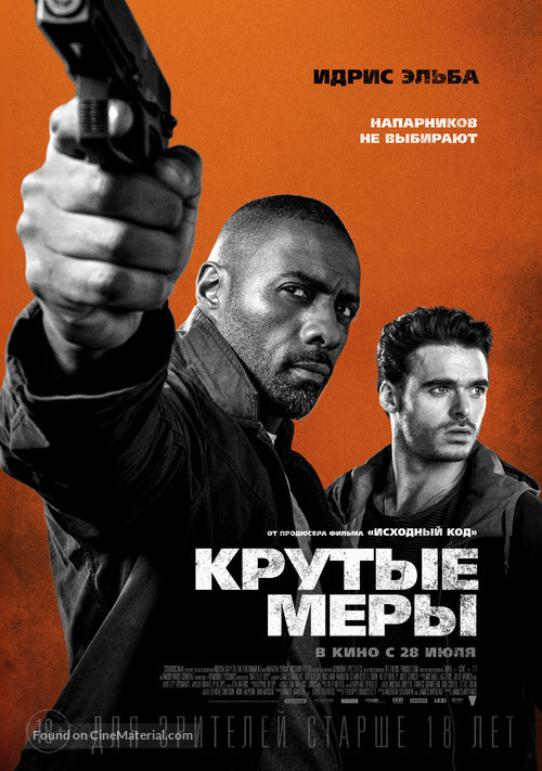 Bastille Day - Russian Movie Poster