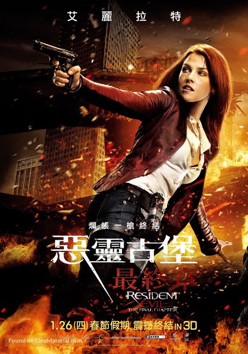 Resident Evil: The Final Chapter - Taiwanese Movie Poster