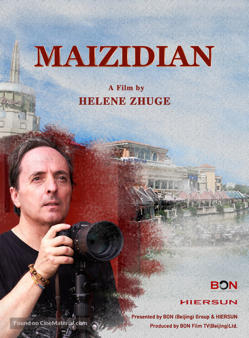 Maizidian - International Movie Poster