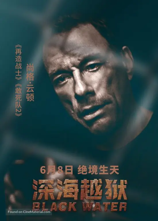 Black Water - Chinese Movie Poster