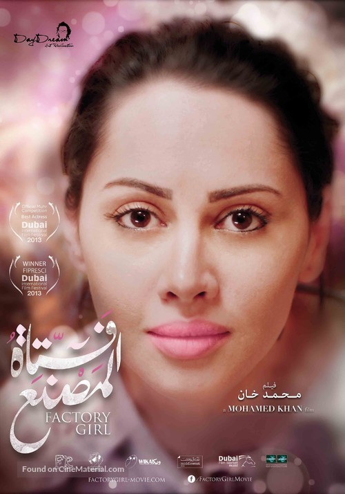 Fatat el masnaa - Egyptian Movie Poster