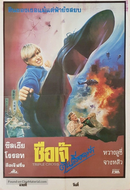 Angel of Fury - Thai Movie Poster