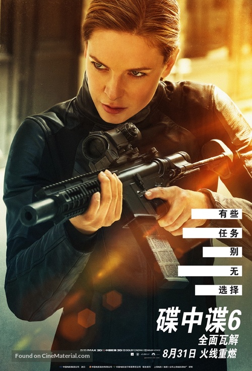 Mission: Impossible - Fallout - Chinese Movie Poster