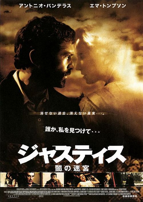 Imagining Argentina - Japanese Movie Poster