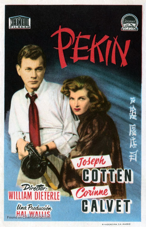 Peking Express - Spanish Movie Poster