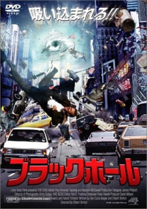The Void - Japanese DVD movie cover