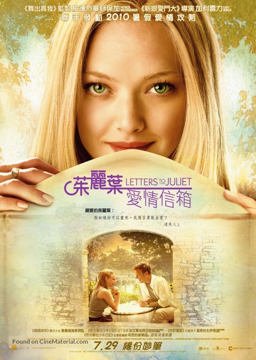 Letters to Juliet - Hong Kong Movie Poster