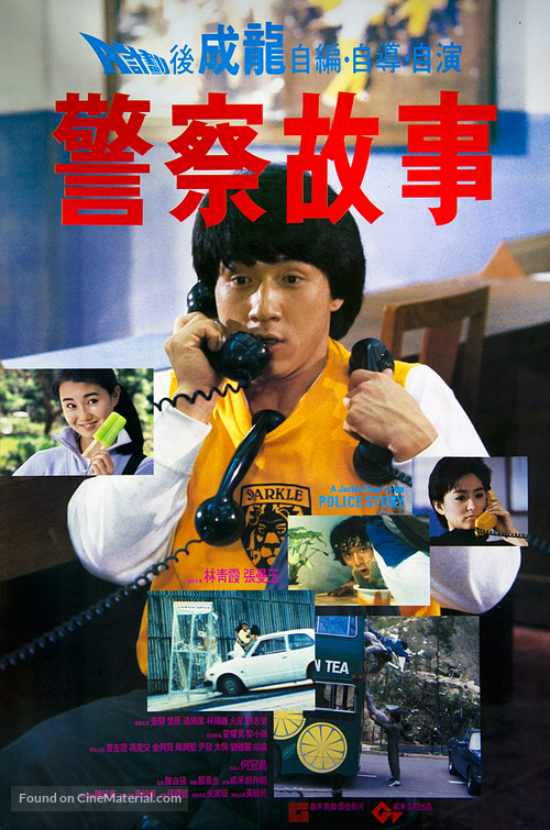 Police Story - Hong Kong Movie Poster