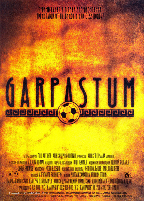 Garpastum - Russian poster