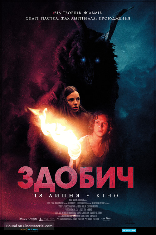 Prey - Ukrainian Movie Poster