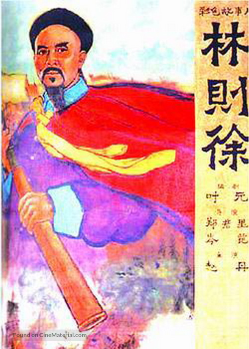 Lin zexu - Chinese Movie Poster