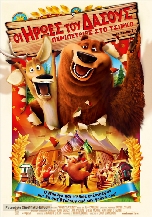 Open Season 3 - Greek Movie Poster