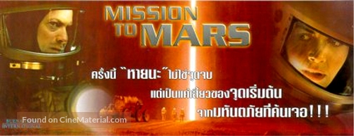 Mission To Mars - Thai Movie Poster