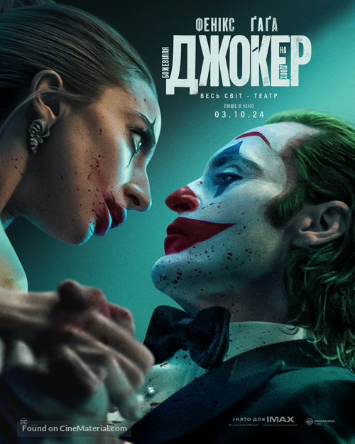 Joker: Folie &agrave; Deux - Ukrainian Movie Poster