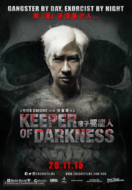 Keeper of Darkness - Hong Kong Movie Poster