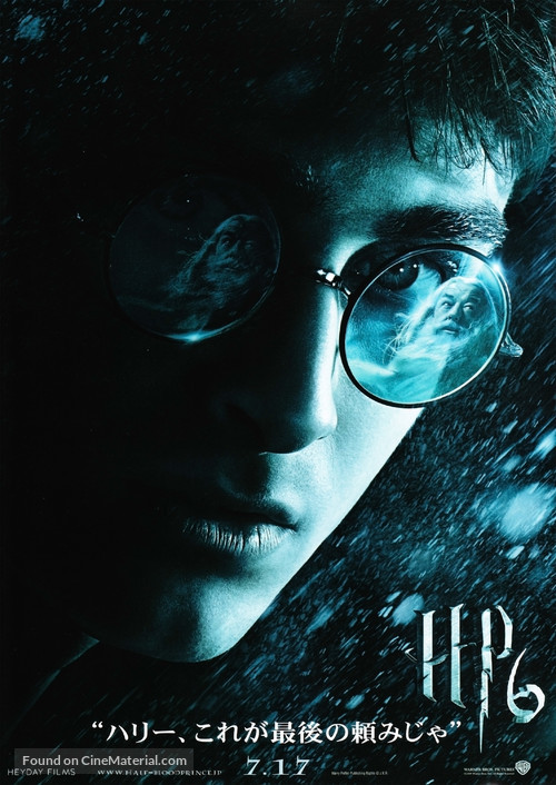 Harry Potter and the Half-Blood Prince - Japanese Movie Poster