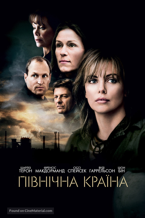 North Country - Ukrainian Movie Cover