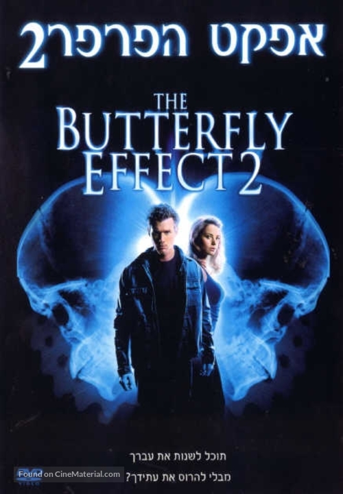 The Butterfly Effect 2 - Israeli Movie Cover