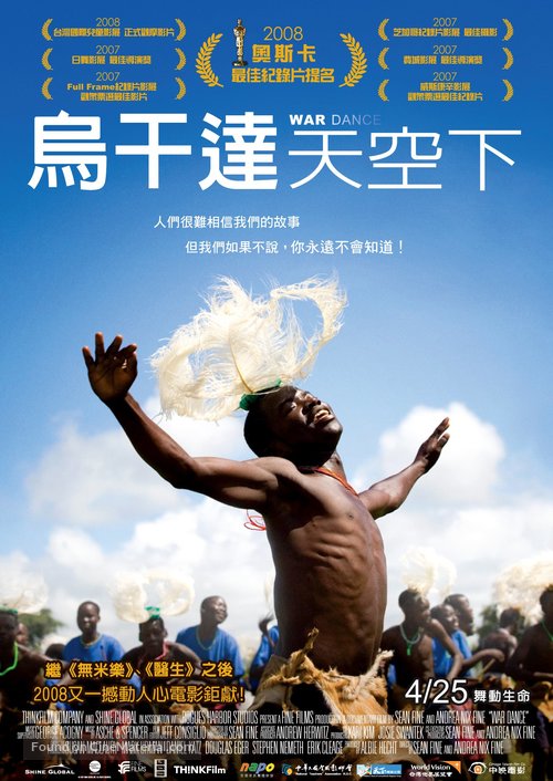 War Dance - Taiwanese Movie Poster