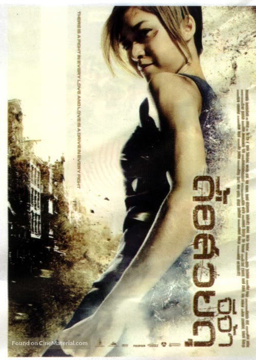 Deu suay doo - Thai Movie Poster