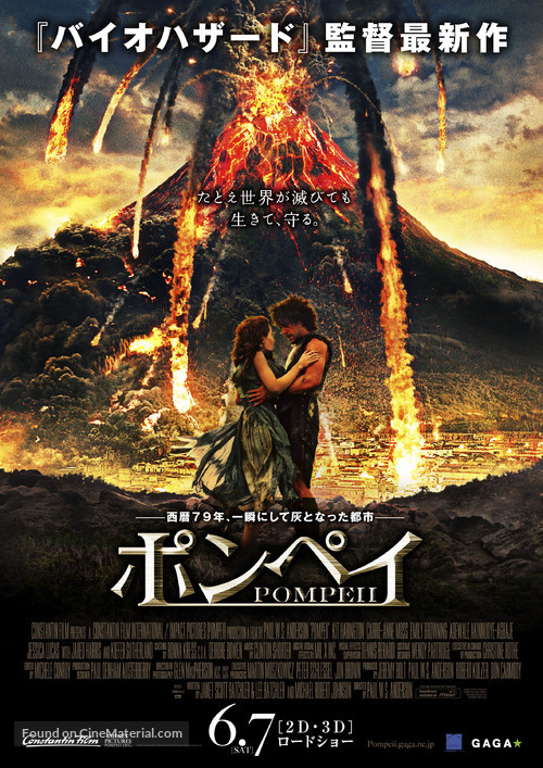 Pompeii - Japanese Movie Poster