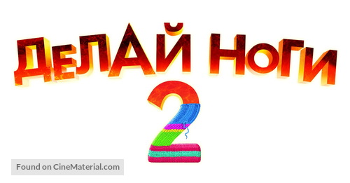 Happy Feet Two - Russian Logo