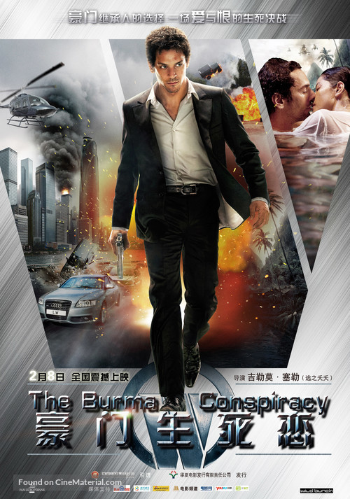 Largo Winch (Tome 2) - Chinese Movie Poster