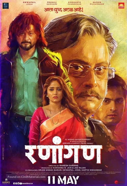 Ranangan - Indian Movie Poster