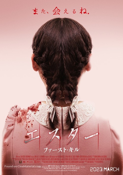 Orphan: First Kill - Japanese Movie Poster