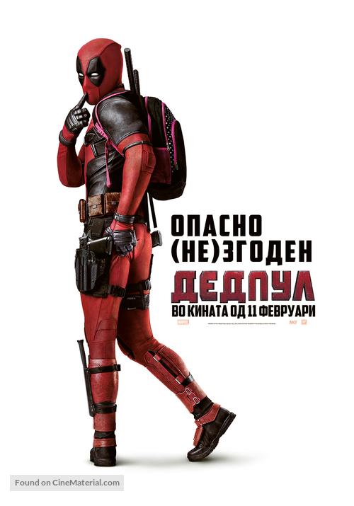 Deadpool - Macedonian Movie Poster