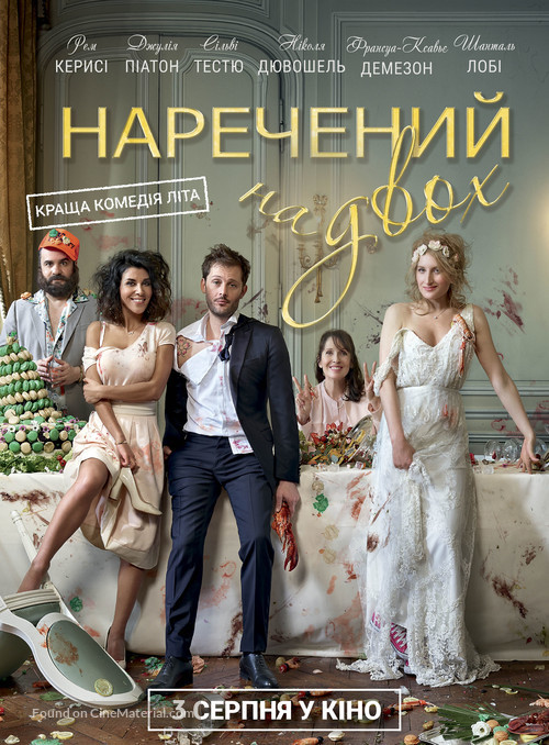 Jour J - Ukrainian Movie Poster