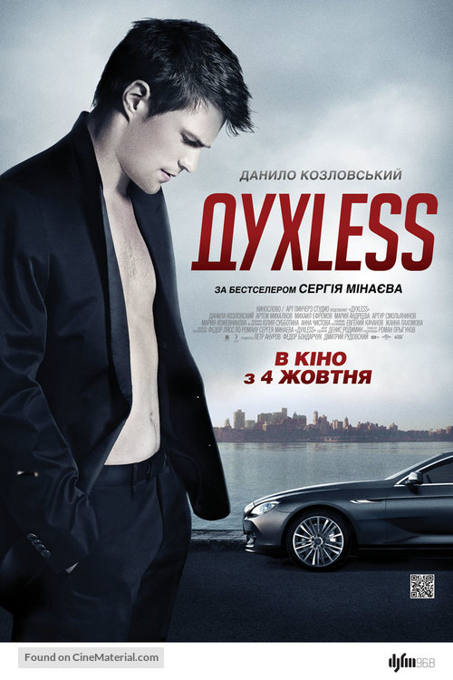 Dukhless - Ukrainian Movie Poster