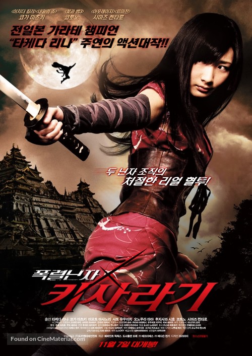 Kunoichi - South Korean Movie Poster