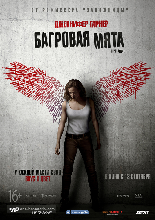 Peppermint - Russian Movie Poster