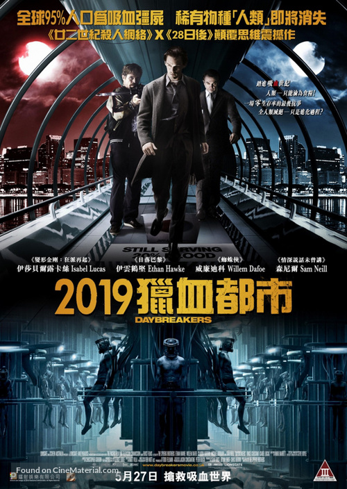 Daybreakers - Hong Kong Movie Poster