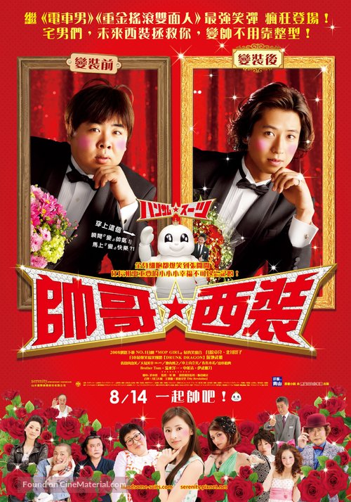 Hansamu s&ucirc;tsu - Taiwanese Movie Poster