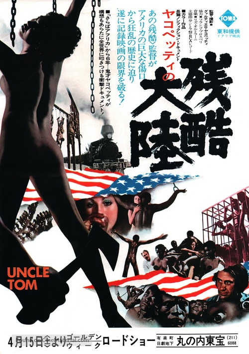 Addio zio Tom - Japanese Movie Poster